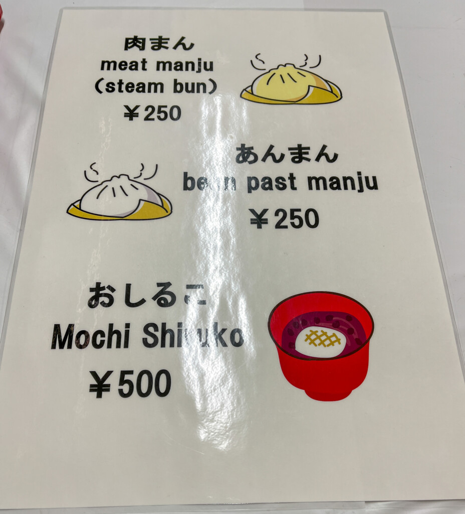 層雲峡温泉 氷瀑まつりの売店メニュー