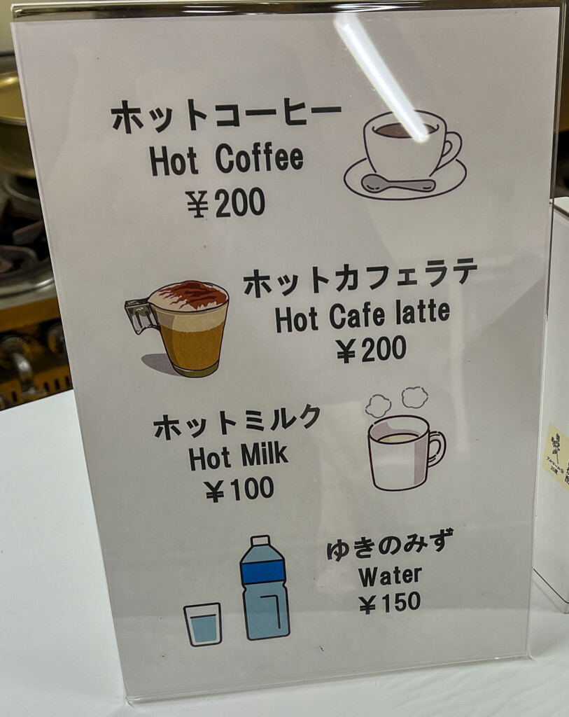 層雲峡温泉 氷瀑まつりの売店メニュー