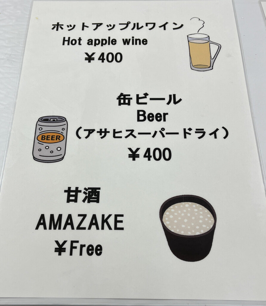 層雲峡温泉 氷瀑まつりの売店メニュー