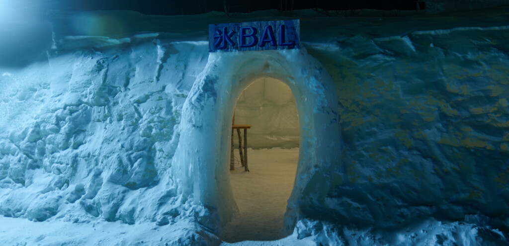 氷BALの入口。氷で作られたバー空間で上川町の地酒やドリンクを楽しめる